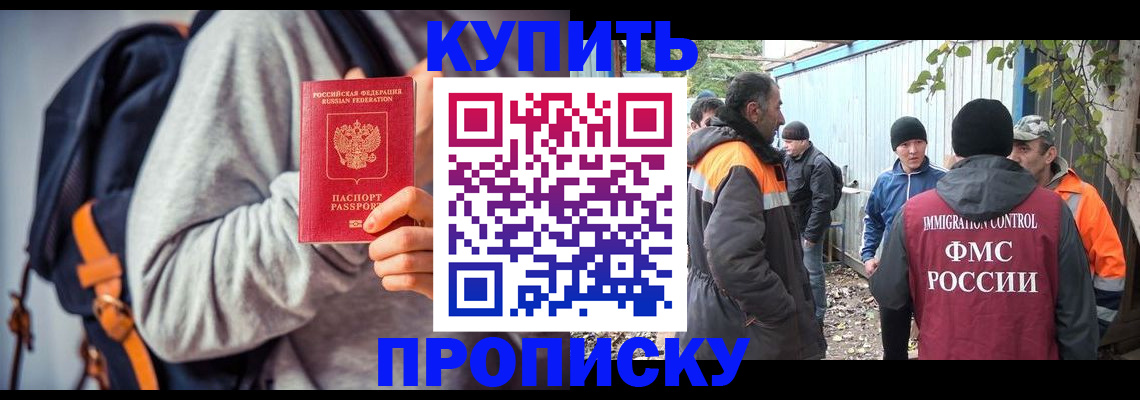 прописка для военкомата в Тюмени