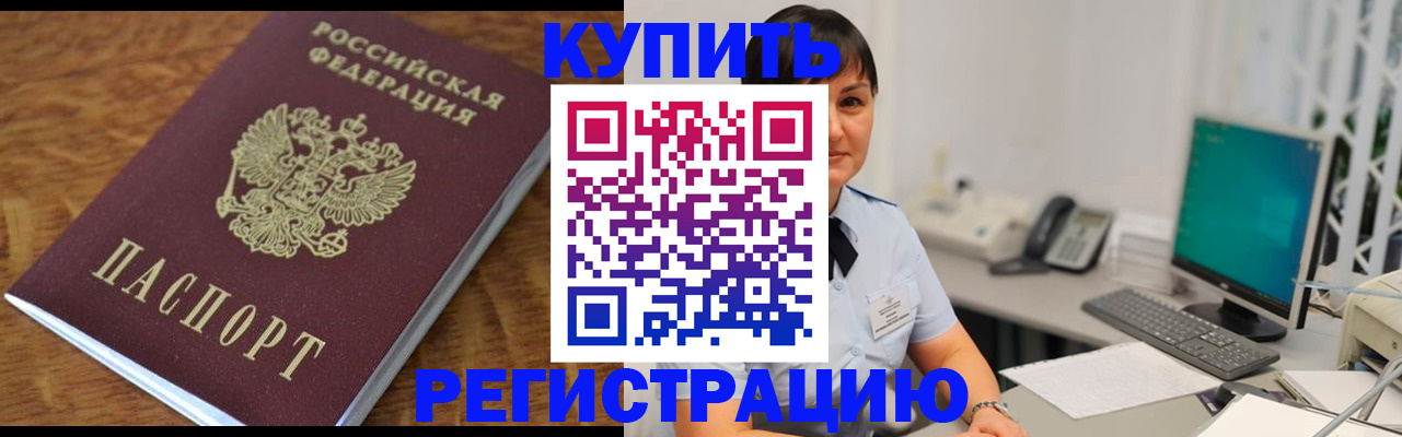 прописка паспорт в Тюмени