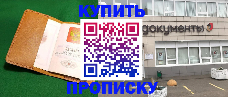 временная регистрация поиск в Тюмени