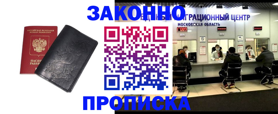 временная регистрация для всех в Тюмени