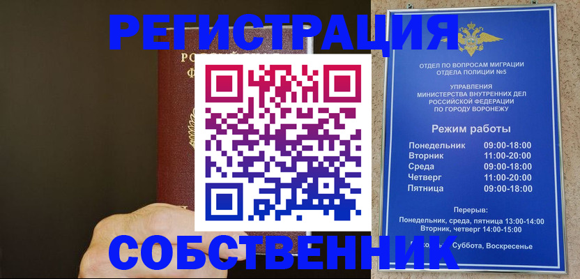 прописка регистрация в Тюмени